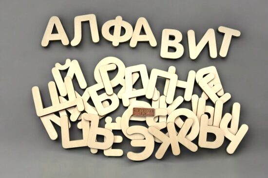 Обучающая игра "Буквы русского Алфавита"